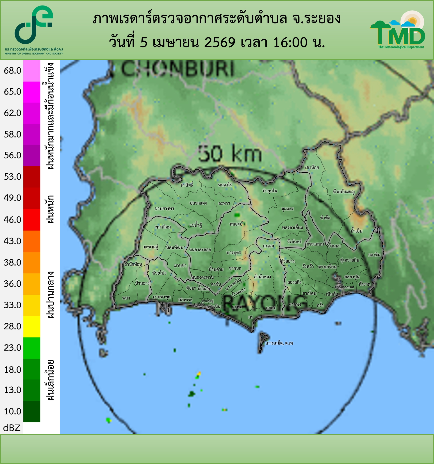 ระยอง - Latest