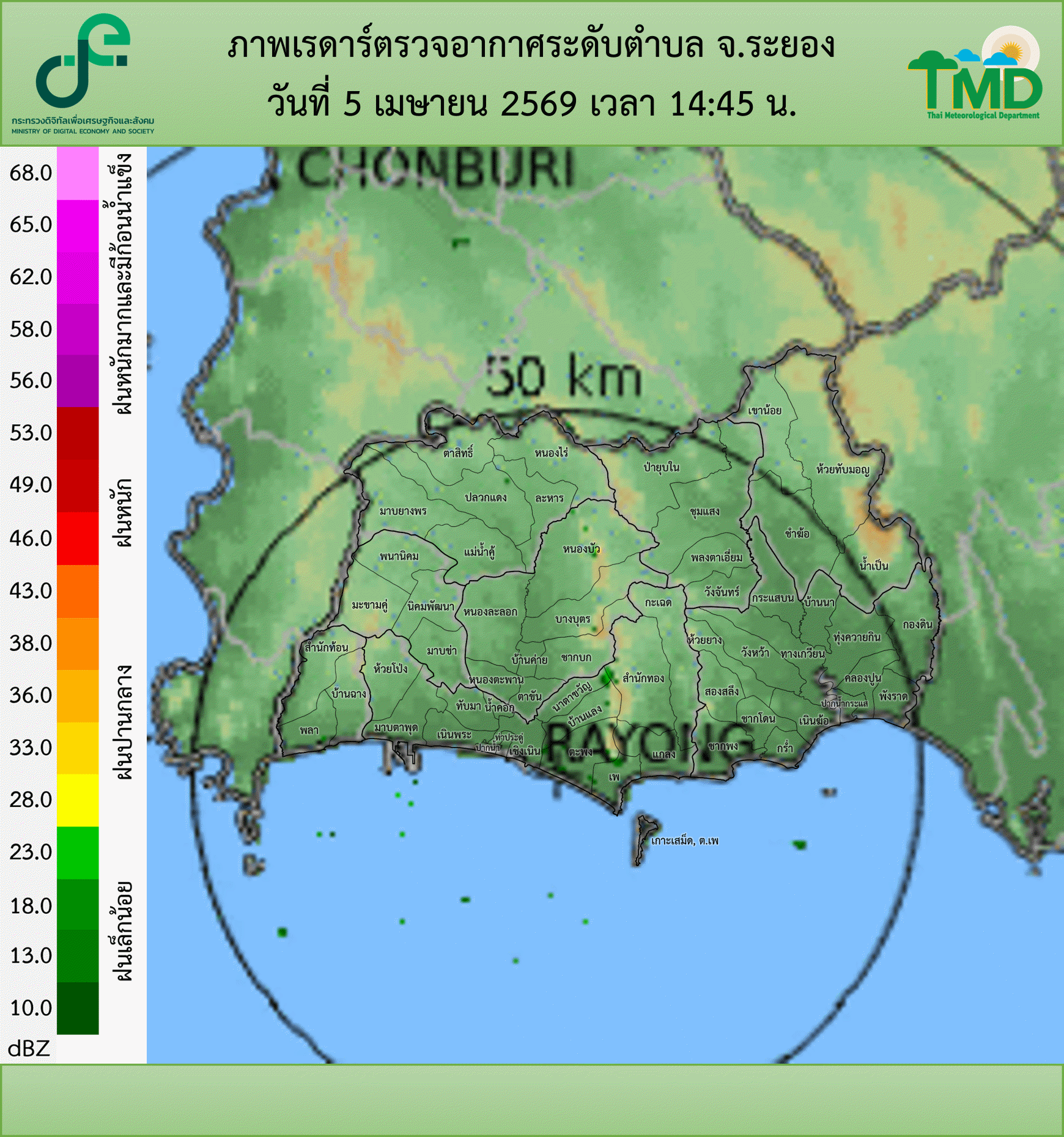ระยอง - Loop